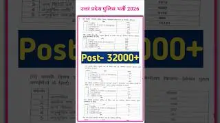 Up Police 32000 Post #Uppolice2026