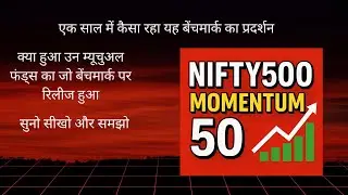 Nifty500 Momentum 50 Index Fund | Nifty500 Momentum 50 Index Fund | Nifty500 Momentum 50 |NFO