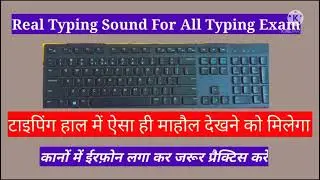 Real Typing sound for joa & all typing exam