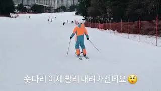 스키 시즌 연습만 하는 너~ 처음부터 끝까지 콕콕 찍어서 (체중이동 & 한발들기) 근데 이게 맞나요?