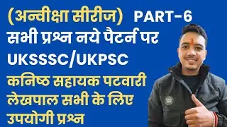 daily practice set uttrakhand day 6th by saurabh sir