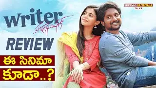 Writer Padmabhushan Movie Review | Suhas | Telugu Movies | Srinivas Muthyala Talks | Public Review