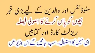 Govt decided to promote the students into next class| Decision to send books and result card to home