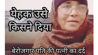 Yah bolane ka hak use kisne Diya#nitatyagivlog 
