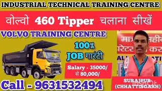 वोल्वो टिप्पर चलाना सीखें / Best Volvo Operator Training Centre / 9631532494 /