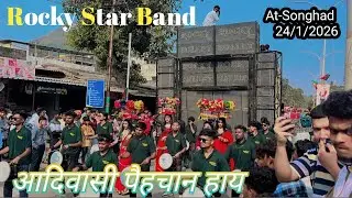 Rocky star band ||आदिवासी पेहचान ||TRENDING PE CHALE AADIWASi||NEW AADIWASI SONG At- Songhad 24/1/26