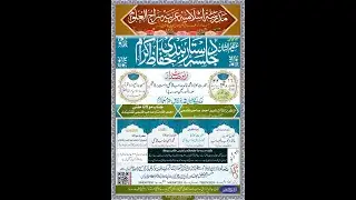 Jalsa Dastaar Bandi - Huffaaz e Ikraam : Madrasa Sirajul Uloom #jalsa #khidmat