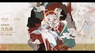 Nine Colored Deer PV