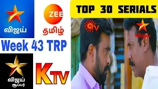Week 43 TRP Rating|Top 30 Serials Ratings|SunTV, VijayTV, Zeetamil Serials TRP|Simply Cine