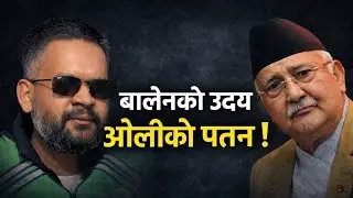 Why Balen Shah will Defeat KP Oli ? झापा ५ महासंग्रम ! #kpoli #balenshah