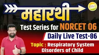Respiratory System Disorders of Child #महारथी Test series #86 JINC Jodhpur