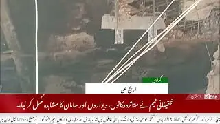 NED University aur PEC ki team ka Gul Plaza ka tafseeli daura.