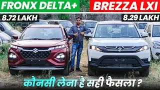 Suzuki Fronx Vs Brezza Comparison 🔥✅ l Suzuki Fronx Delta Plus Vs Brezza Lxi Comparison l MRCars