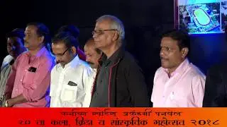 karnala sports acdamy panvel mohostav 2018