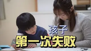 孩子第一次賺錢失敗後，90%家長的第一反應都錯了