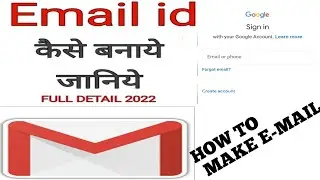Email id kaise banaye |Gmail I'd kaise banaye |How to make Email id | How to Create email account