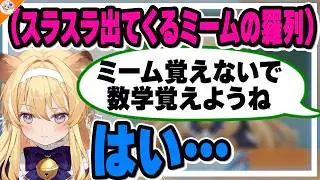 【レ俺恥…】テストの本題とは違うところでとんでもないミスを連発するレグルシュ・ライオンハート【#レグライブ コメント欄で見守る犬山たまき/かなえ先生】