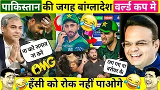 😆 PAKISTAN NAHI KHELA TO BANGLADESH KHELEGA WORLD CUP 2026 🔥 IND VS PAK