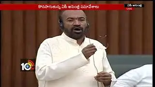 AP Assembly: Question Hours Continue in Assembly | Budget Sessions | 10TV