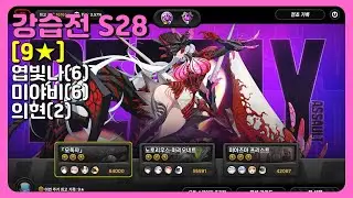 젠레스존제로 - V2.5  강습전 28시즌 [엽빛나 풀돌, 미야비, 의현] (26/01/16)