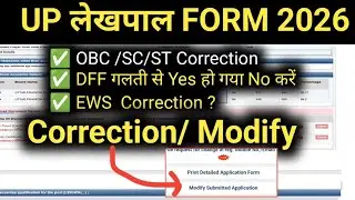 UP Lekhpal Form Correction 2026 | UP Lekhpal Form Modify | UP Lekhpal online form fill up 2025