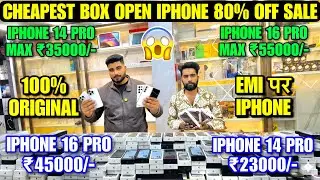 मात्र! 🔥 ₹500/- से Open BOX Mobile सीधा MOBILE की FACTRY से ख़रीदो 😱