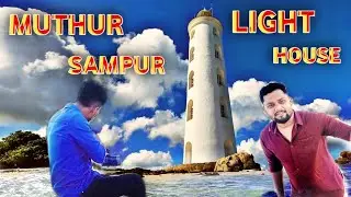 Muthur Sampur Light House| மூதூர் சம்பூர் வெளிச்ச வீடு| #topkinniya Muthur Trincomalee