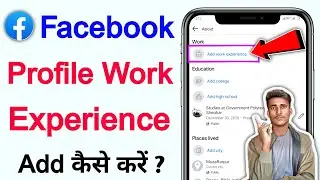 How to add work experience to your Facebook profile | How to write work experience on Facebook