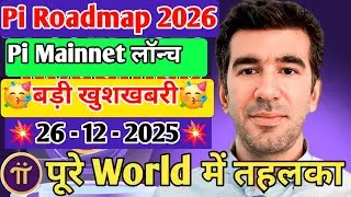 🤩Pi Good News |Pi Price Prediction |Pi Vs MST Blockchain | Pi Fully Mainnet लॉन्च |Pi 2nd Migration