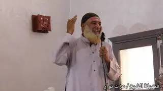 خطبة عظيمة عن فضل تلاوة القرآن لفضيلة الشيخ / عزت نوار