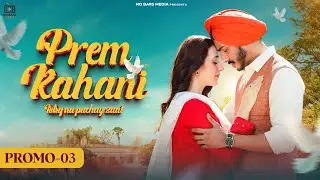 Prem Kahani - Episode 3 Promo I Mohsin Abbas & Hibba Aziz | Best Pakistani Drama | FR2O