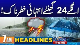 Massive Rainfall Alert | Heavy Rain Prediction | 7AM News Headlines | 07 October 2025 | City42