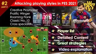 #Part2 -Attacking Playing Styles-PES2021[Creative playmaker,ProlificWinger,RoamingFlank,ClassicNo10]