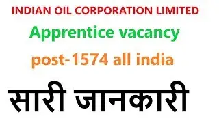 IOCL( INDIAN OIL CORPORATION LIMITED)Technician & Trade Apprentice Online Form 2019