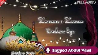 Zameen o Zamaa Tumhare Liye | हुज़ूर के शान में क्या कलाम पढ़ा है भाई ने। Syed Abdul Wasi Sahab