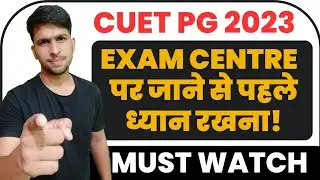 CUET PG 2023 - Exam Centre Instructions Explained #cuetpg2023 #cuetpg