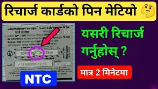 ntc recharge card pin recovery / recharge card pin recovery ntc / recharge card pin recovery ? 