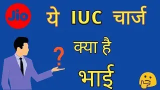 reliance jio|  reliance jio iuc explained in hindi