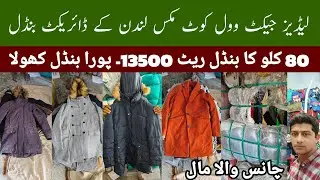 Ladies Jackets Wool Coats | Wholesale | Ibrar Ahmed Official