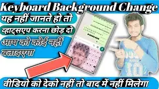 How To Keyboard Background Change New Tricks 2019 | Technical RONGBAZ