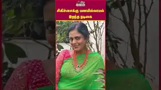 சிகிச்சைக்கு பணமில்லாமல் இறந்த நடிகை#vahini #teluguactress #vahinideath #serialactress #shorts