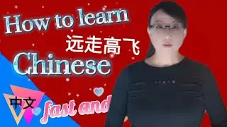 How to learn Chinese fast and easy 2025