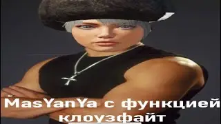 &ldquo;Куда несёт дым&rdquo; by STRICT (feat.MasYanYa) // AMV(anime video) LOMB5RDO