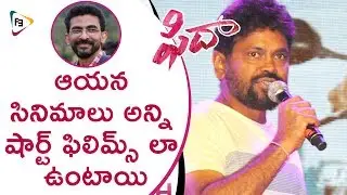 Sukumar Logical Speech @ Fidaa Audio Launch - Varun Tej || Sai Pallavi