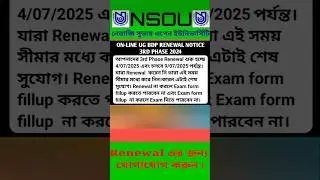NSOU UG BDP renewal 3rd phase 2024||Netaji Subhash Open University||#nsou