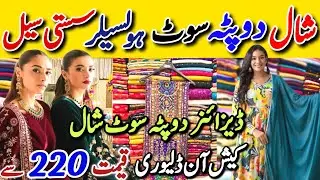Hurry up!! Designer Dupatta & Viral Dresses Collection | Boltan market karachi