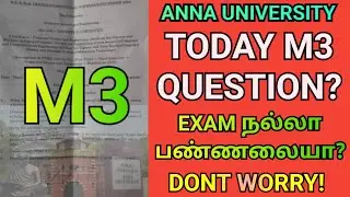 Anna University M3 Today Exam Question?😣 | Engineering M3 Question❓| Discrete Mathematics😧 | M3 | AU