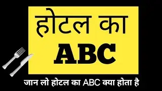 What is the abc of hotel industry #hospitality #hotelmanagement