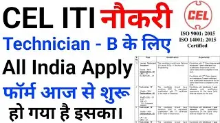 CEL ITI Permanent Recruitment 2024 || Electrician/Electronics/Machinist ट्रेड्स के लिए
