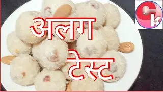 #Chutki#Me#Bnayen#Poha# Laddu... Try Kren...Different Test...#clocks#kitchen..
